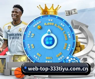 web-top-333tiyu.com.cn APP