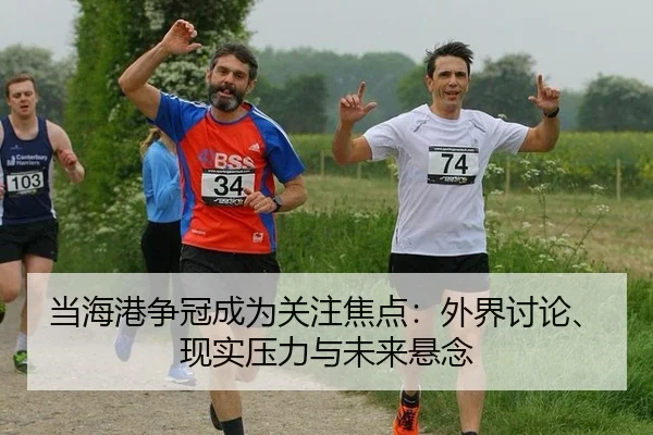 dang-hai-gang-zheng-guan-cheng-wei-guan-zhu-jiao-dian-wai-jie-tao-lun-xian-shi-ya-li-yu-wei-lai-xuan-nian-2-882.jpg